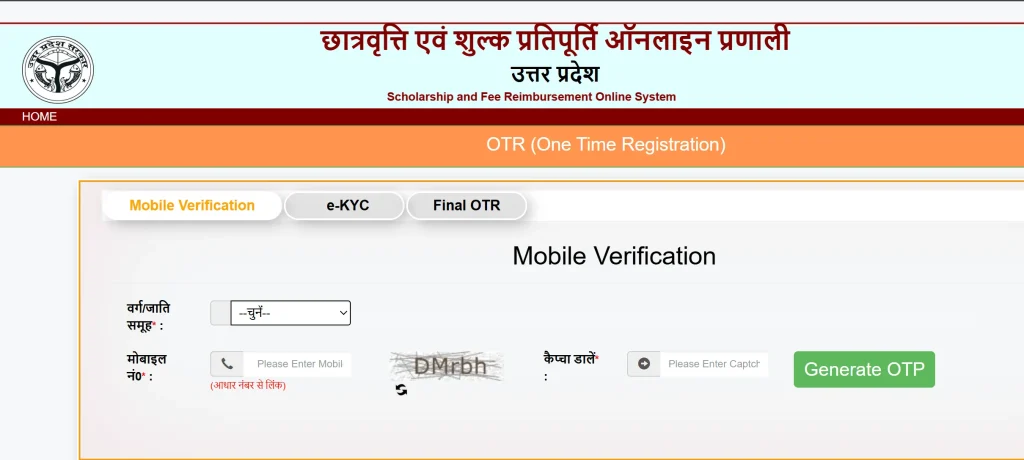 UP Scholarship Registration Number Check
