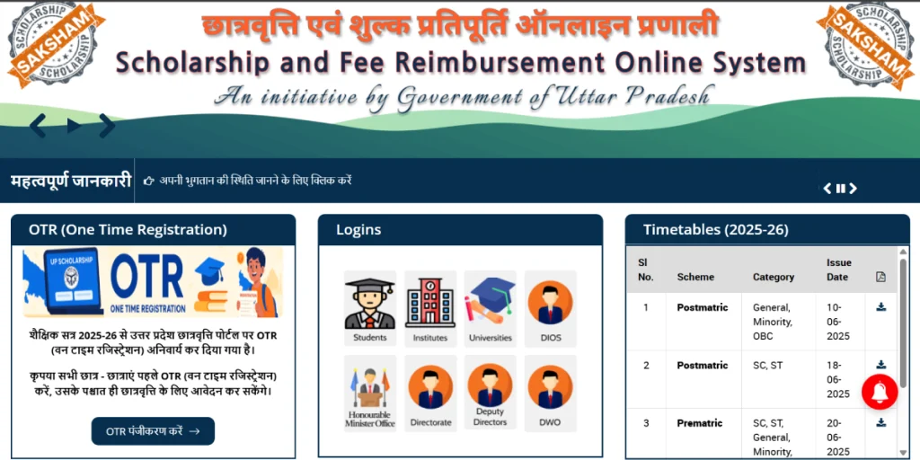 UP Scholarship