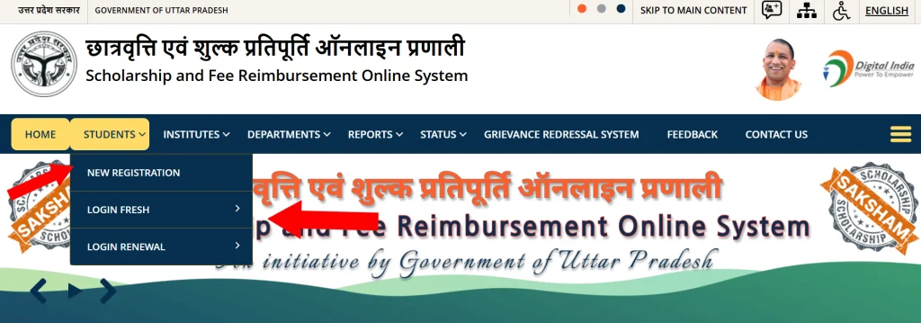UP Scholarship Resgitration