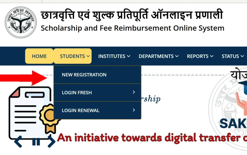 Up Scholarship Registration