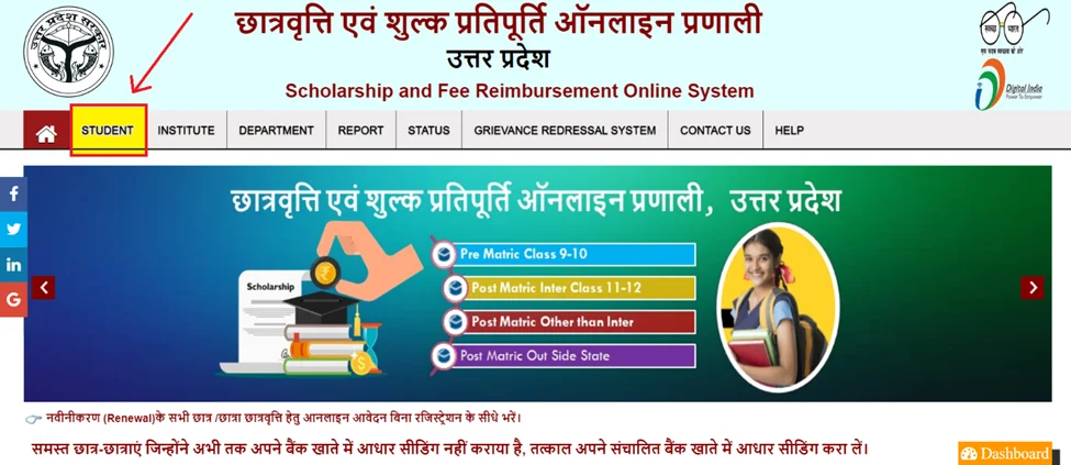 Homepage of UP Scholarship